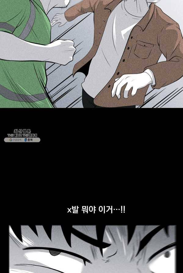 미화원 8화 36