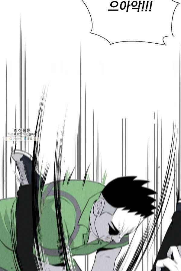 미화원 8화 43