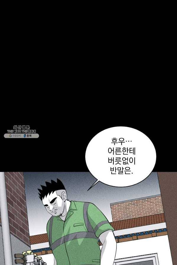 미화원 8화 46