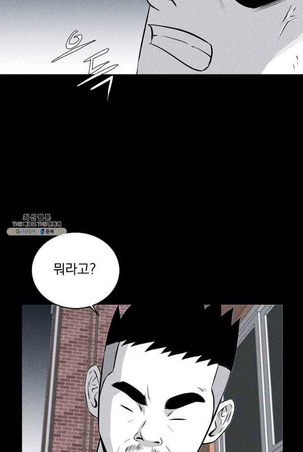 미화원 8화 48