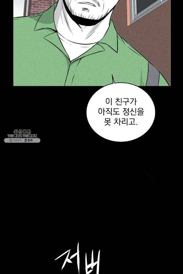 미화원 8화 49