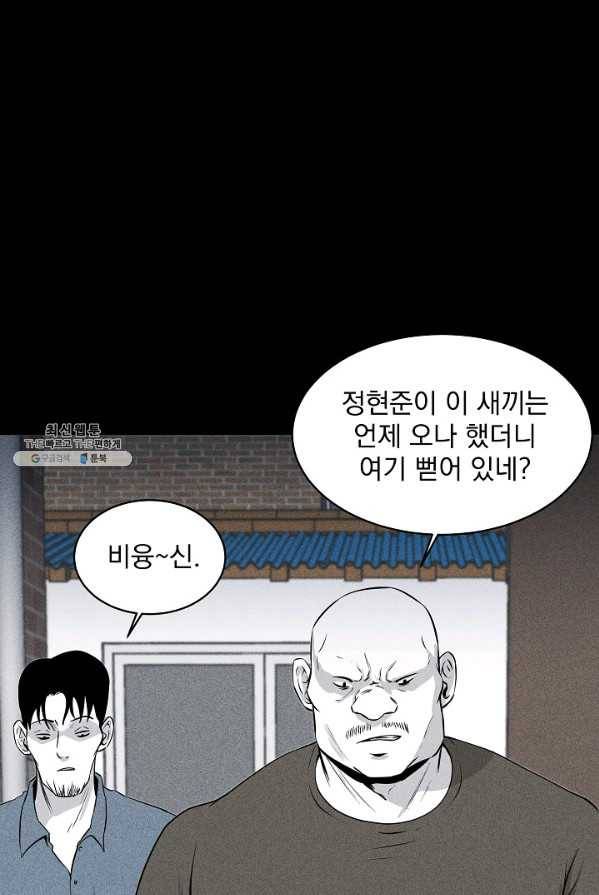 미화원 8화 53