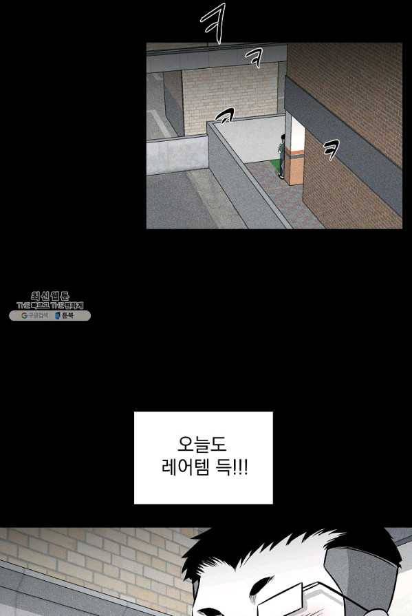 미화원 8화 56