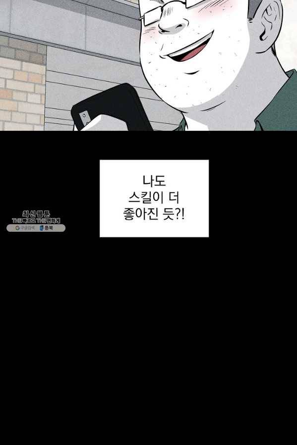 미화원 8화 57