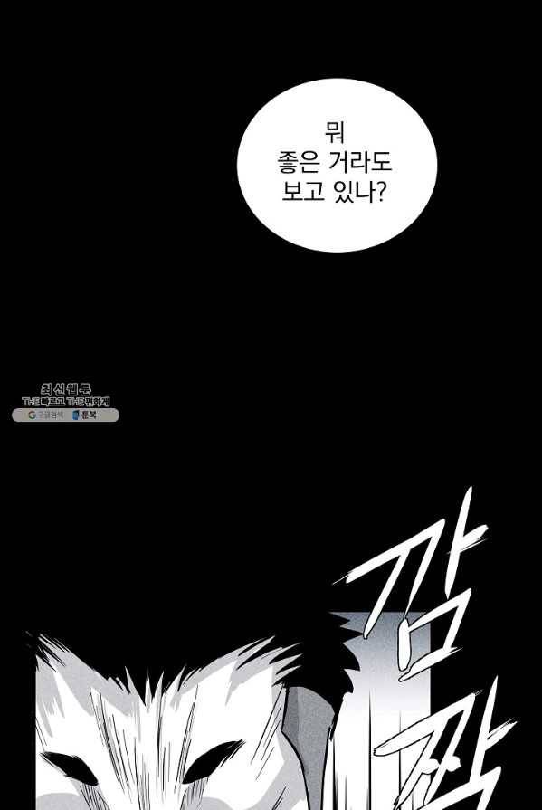 미화원 8화 58
