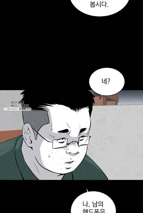 미화원 8화 60