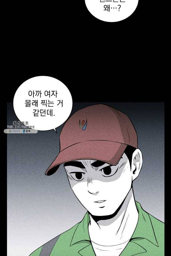 미화원 8화 61