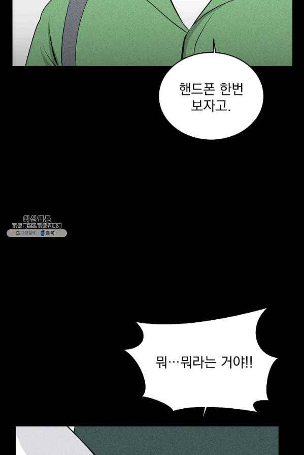 미화원 8화 62