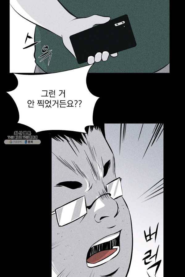 미화원 8화 63