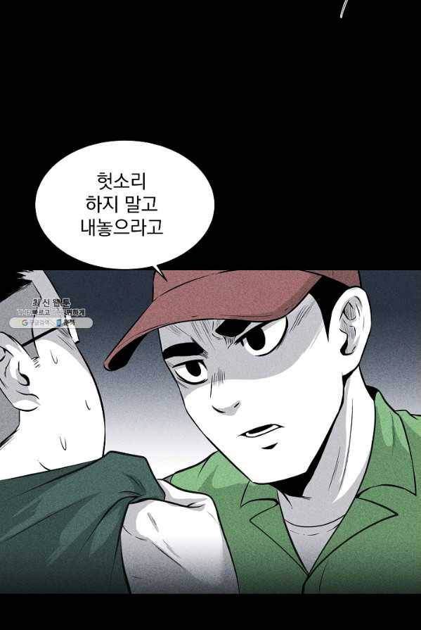 미화원 8화 66