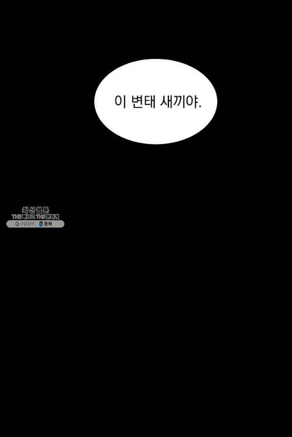 미화원 8화 67