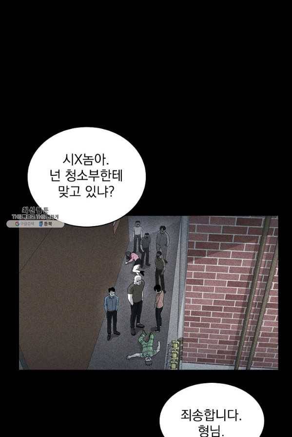 미화원 8화 68