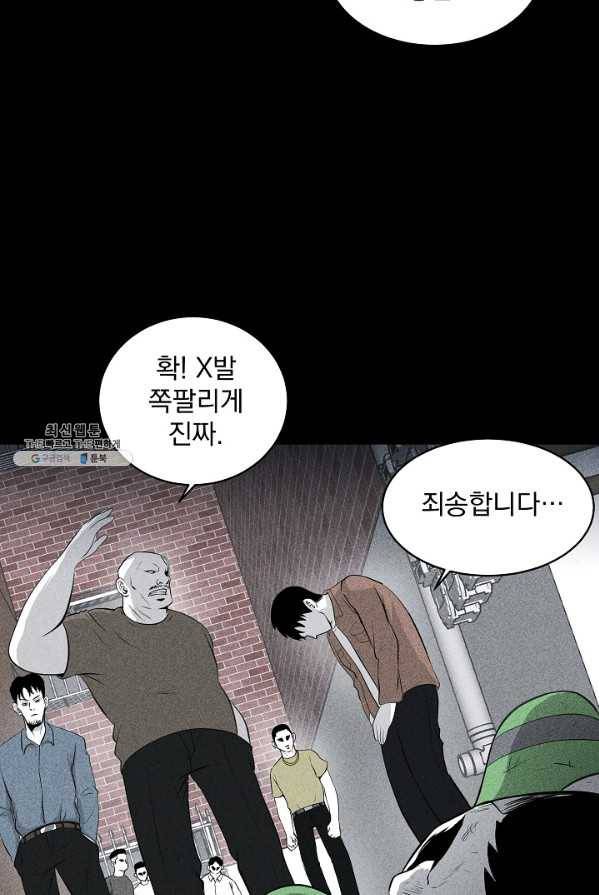 미화원 8화 69