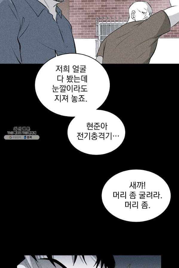 미화원 8화 71