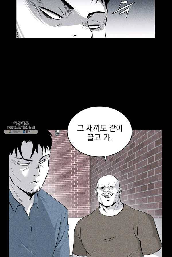 미화원 8화 72