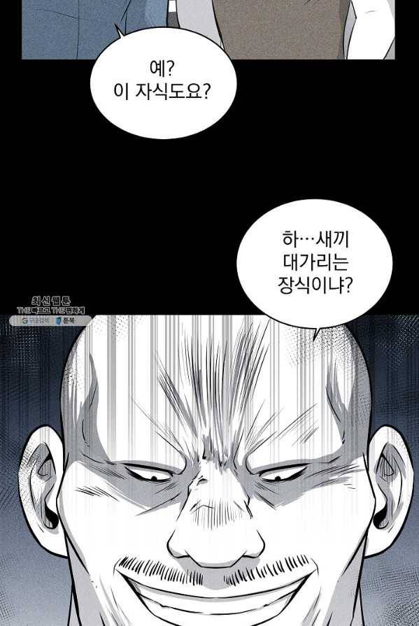 미화원 8화 73
