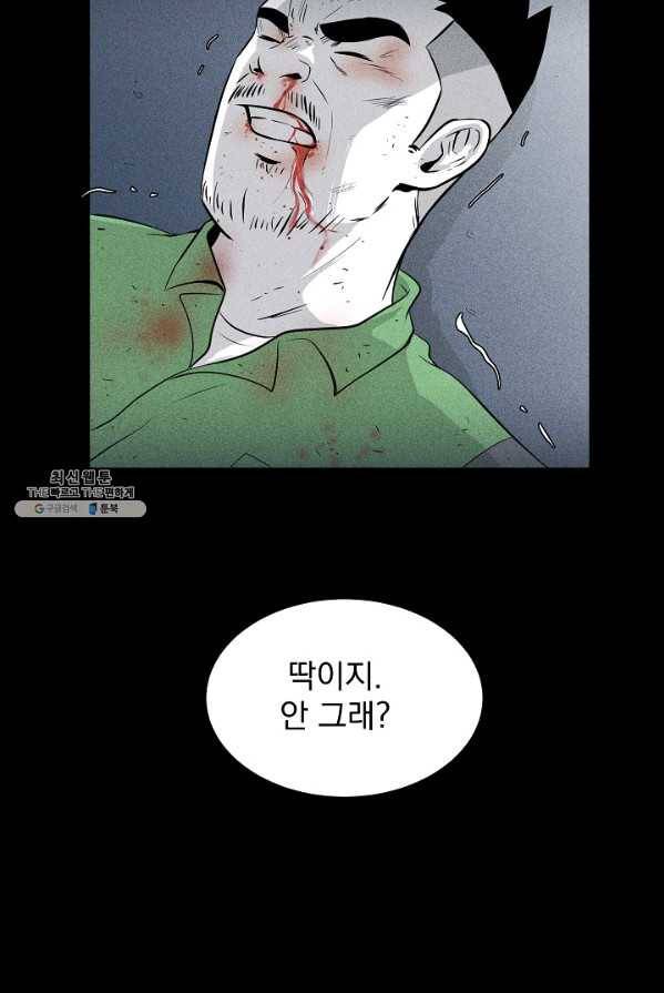 미화원 8화 75