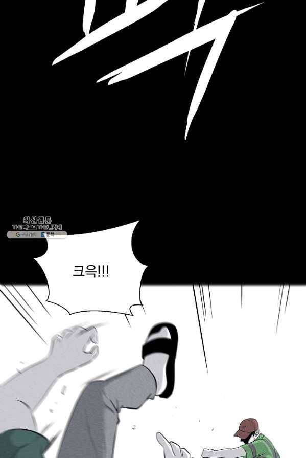 미화원 8화 77