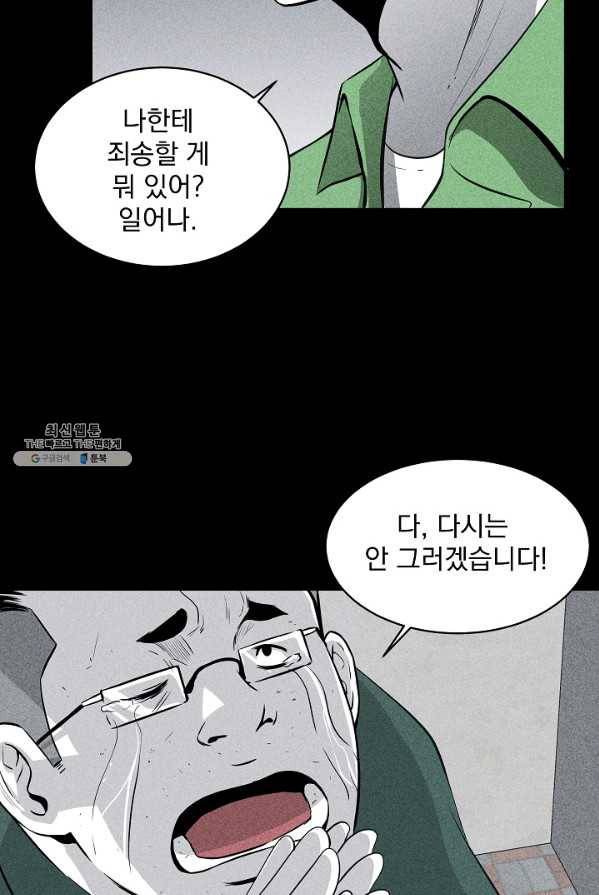 미화원 8화 80