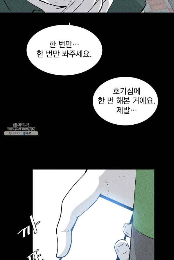 미화원 8화 81