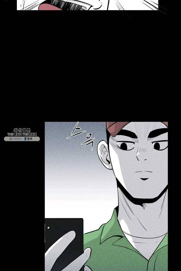 미화원 8화 83
