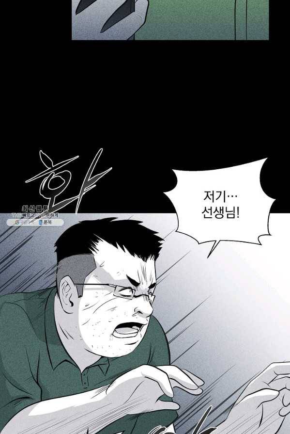 미화원 8화 84