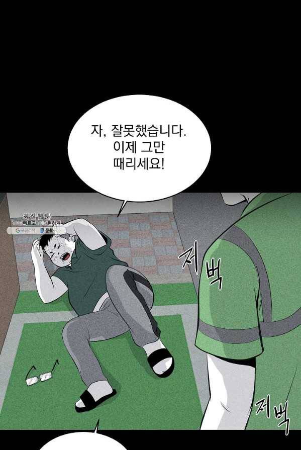 미화원 8화 91