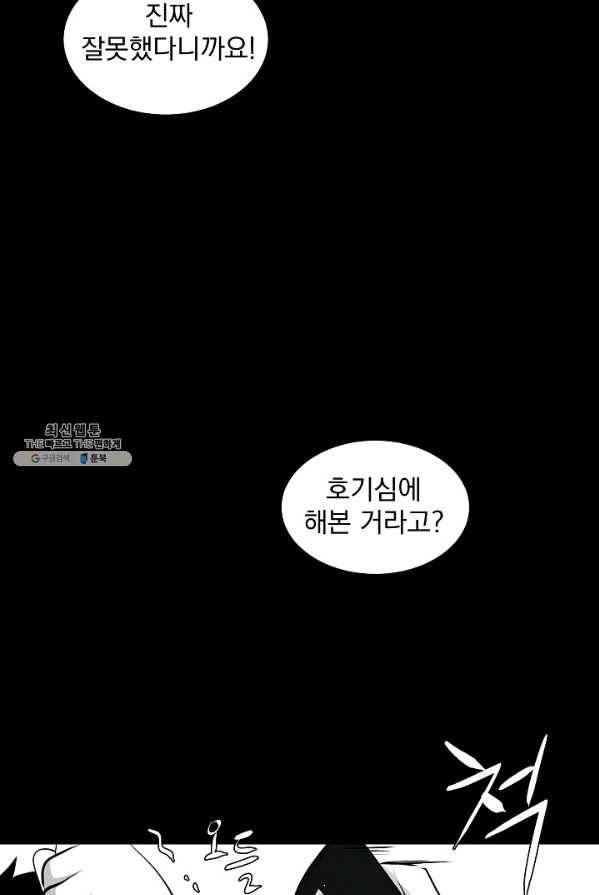 미화원 8화 92