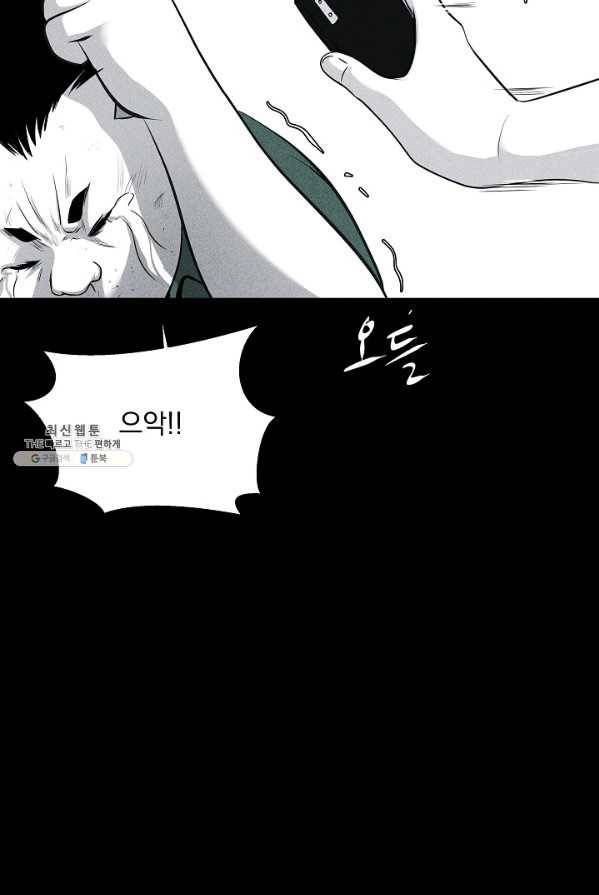 미화원 8화 93