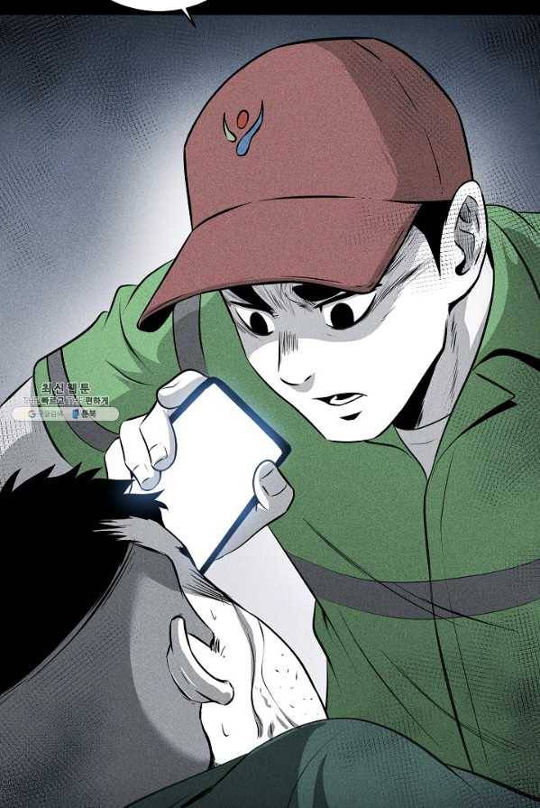 미화원 8화 98