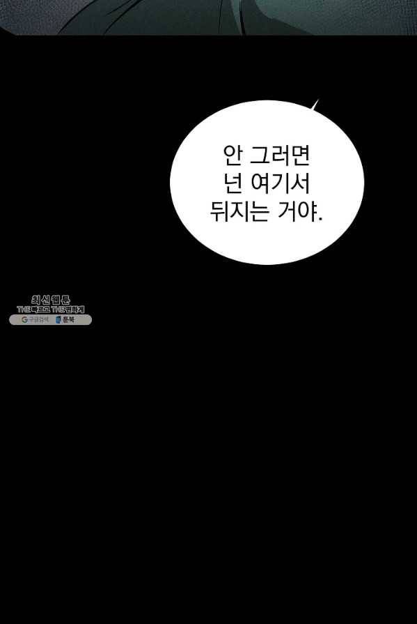 미화원 8화 99