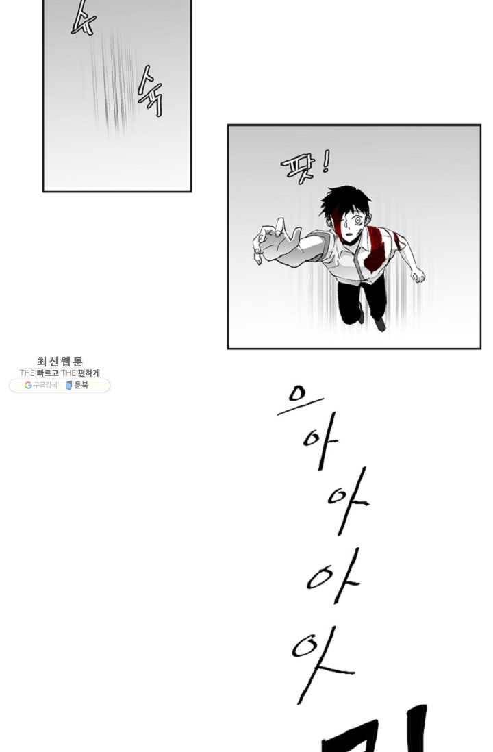 나인 판타지 4화 2