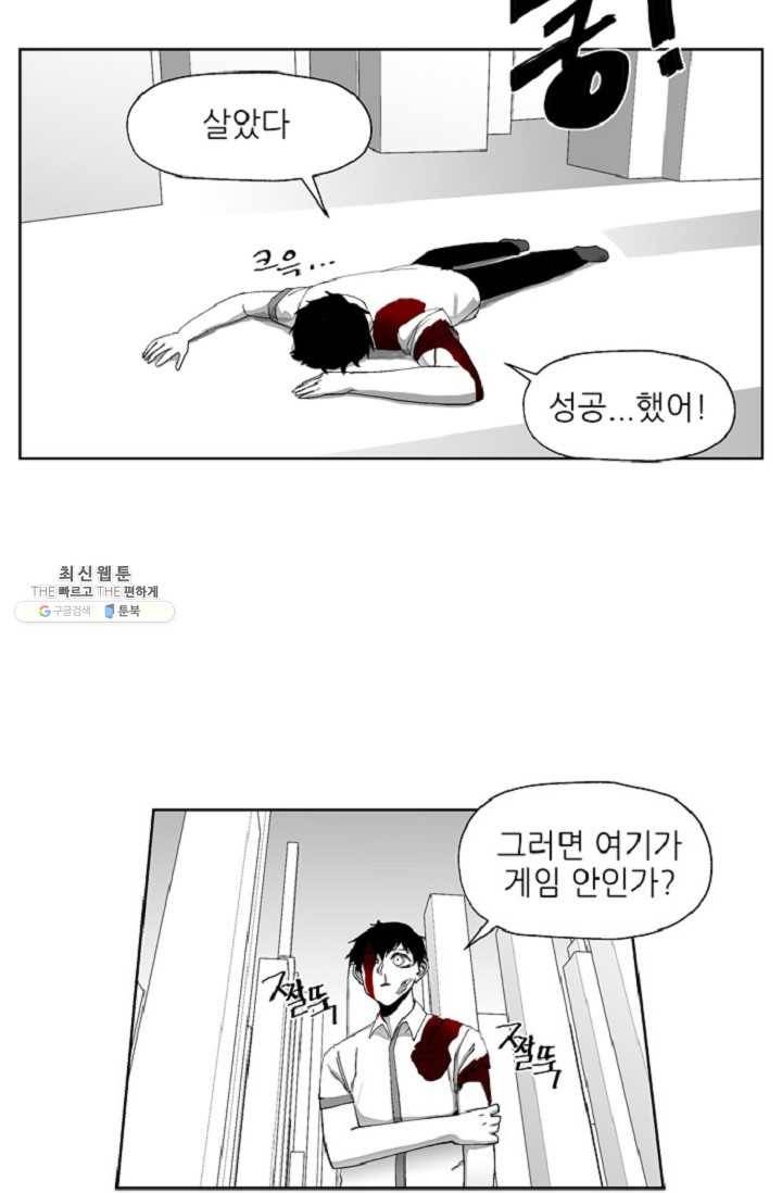나인 판타지 4화 3