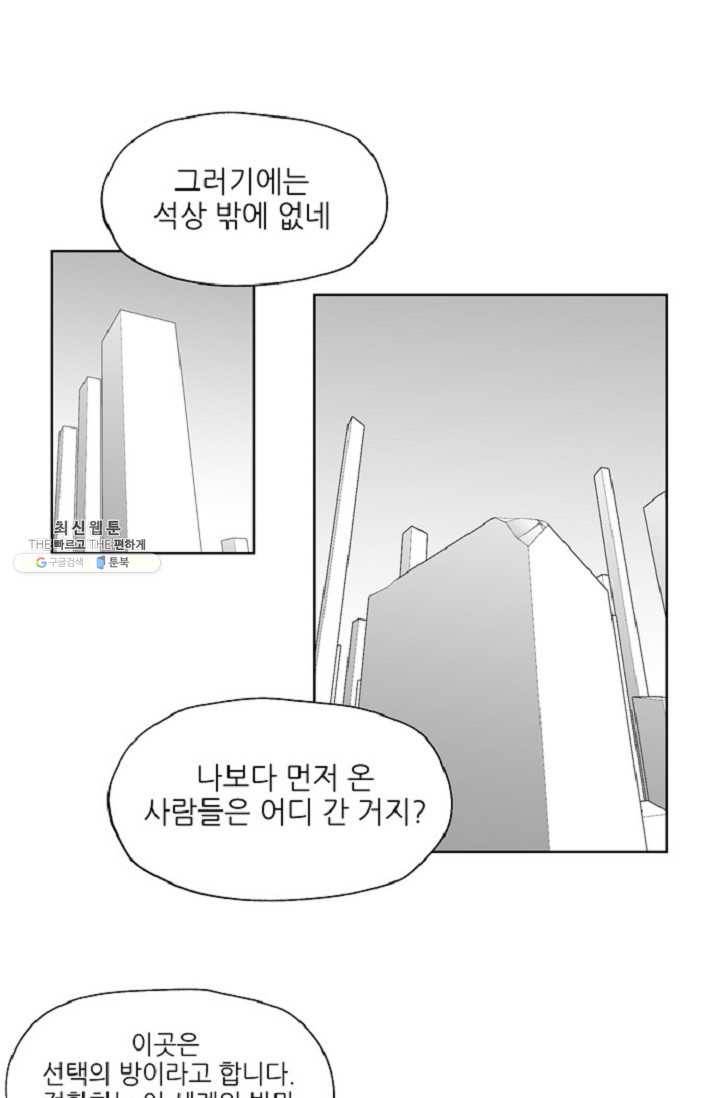 나인 판타지 4화 4