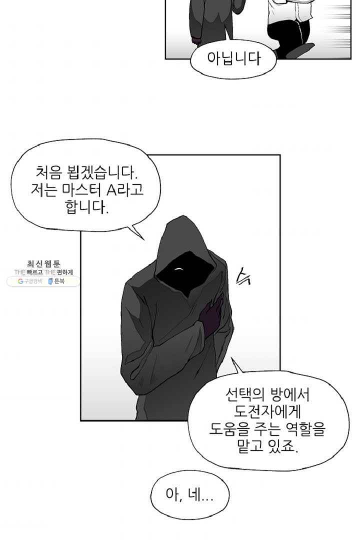 나인 판타지 4화 6