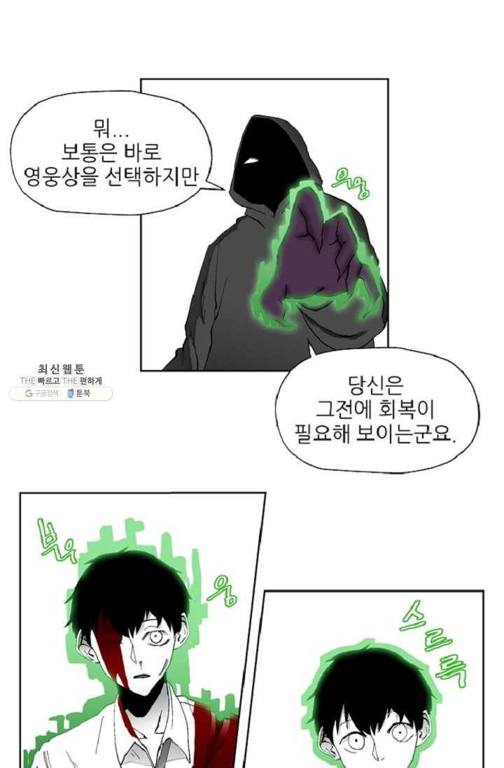 나인 판타지 4화 7