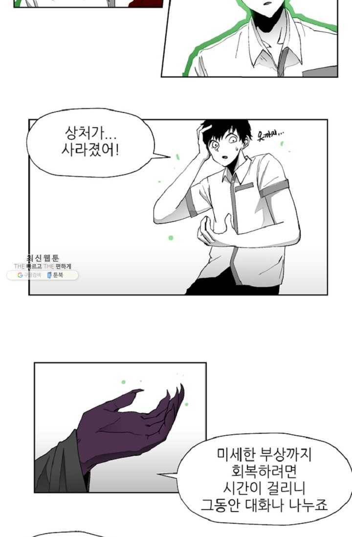 나인 판타지 4화 8