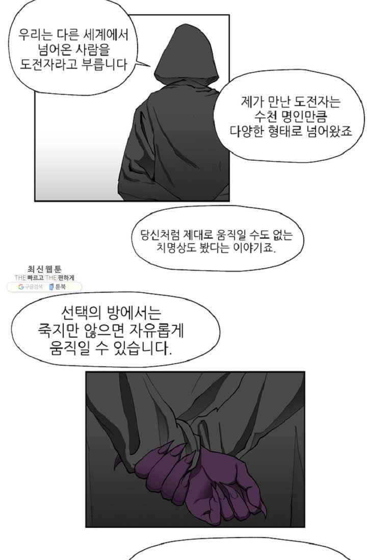 나인 판타지 4화 9