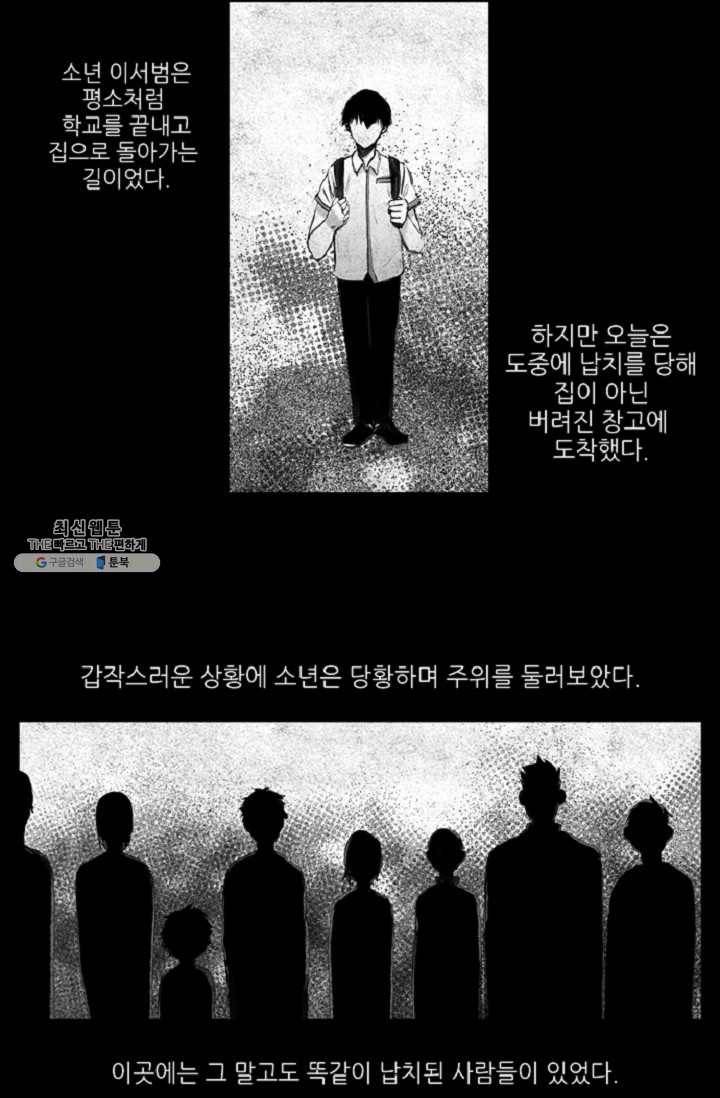 나인 판타지 4화 12