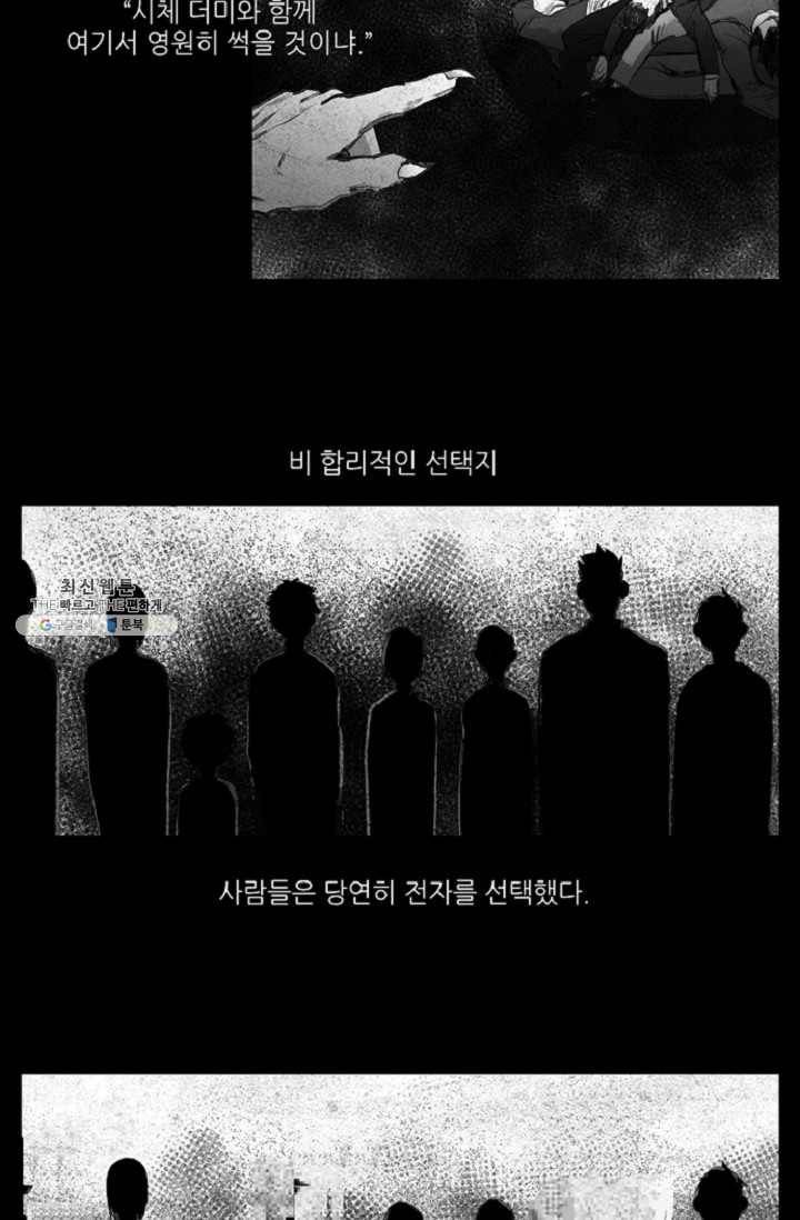 나인 판타지 4화 14