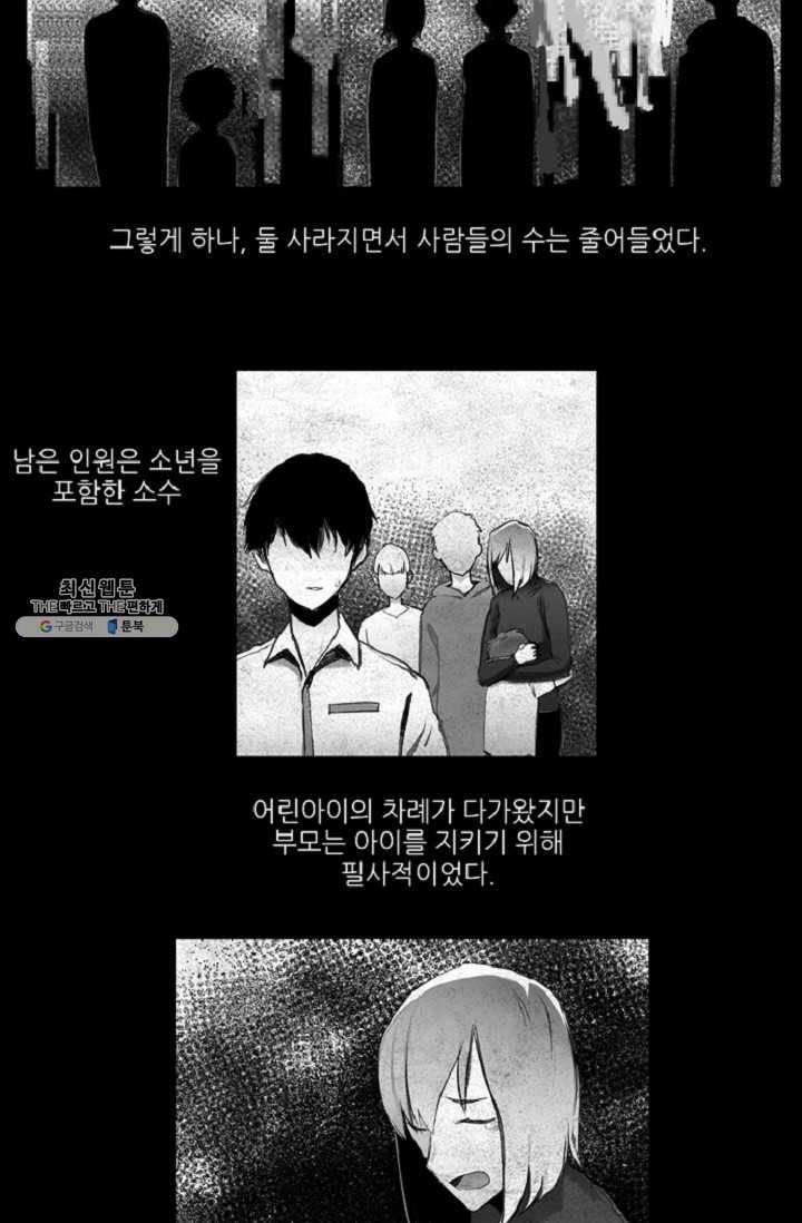 나인 판타지 4화 15