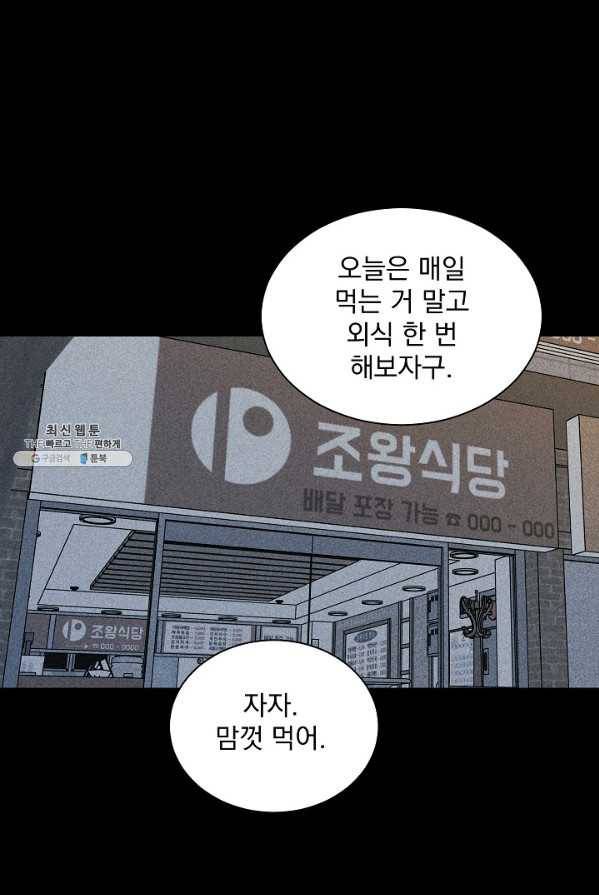미화원 17화 1