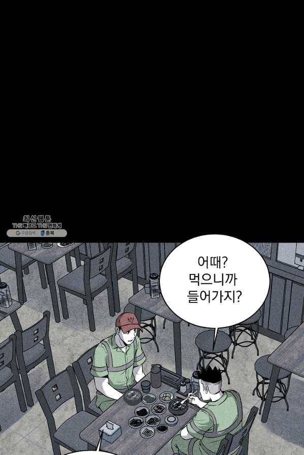 미화원 17화 2