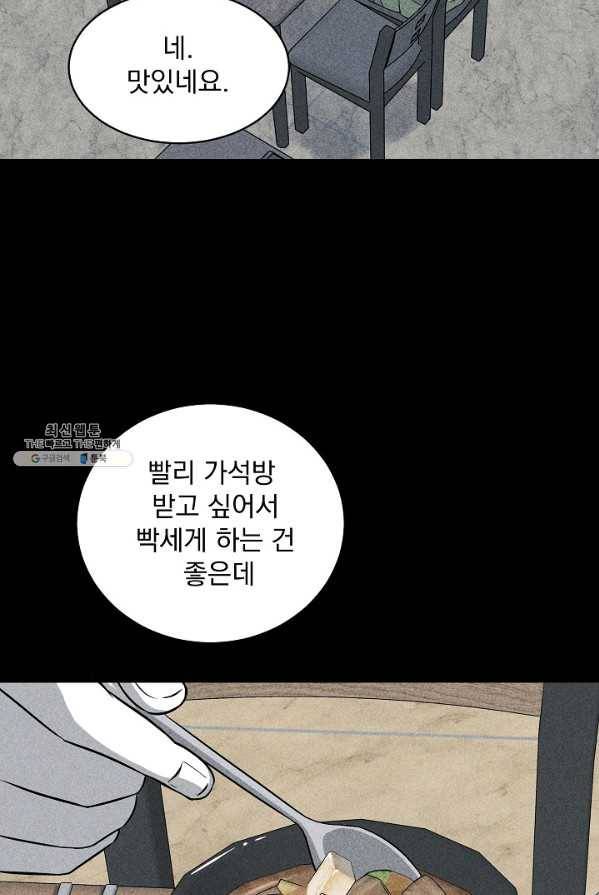 미화원 17화 3