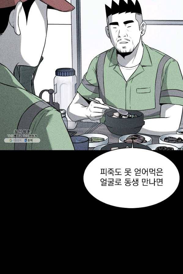 미화원 17화 5