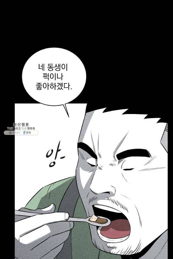 미화원 17화 6