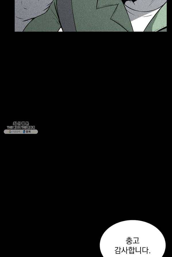 미화원 17화 7