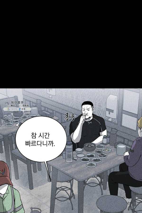 미화원 17화 9