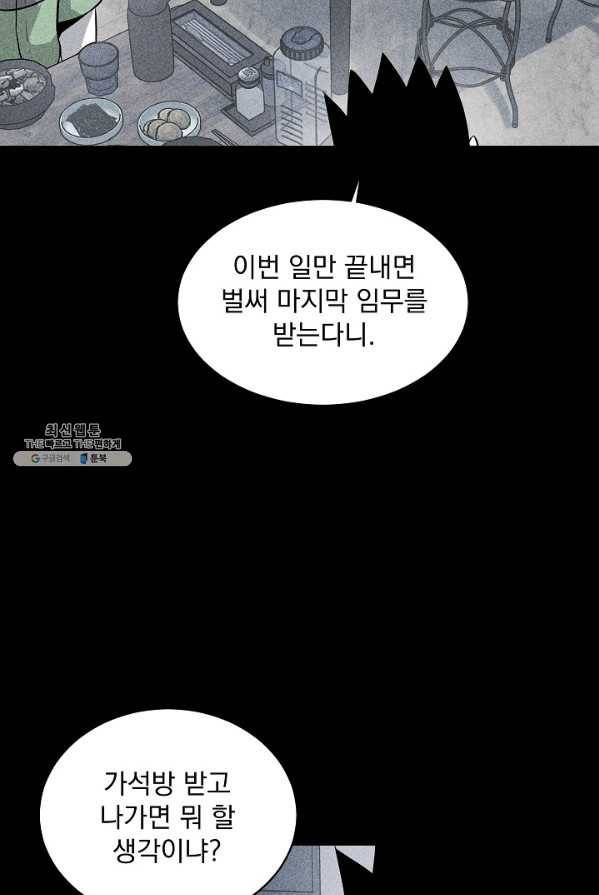 미화원 17화 10