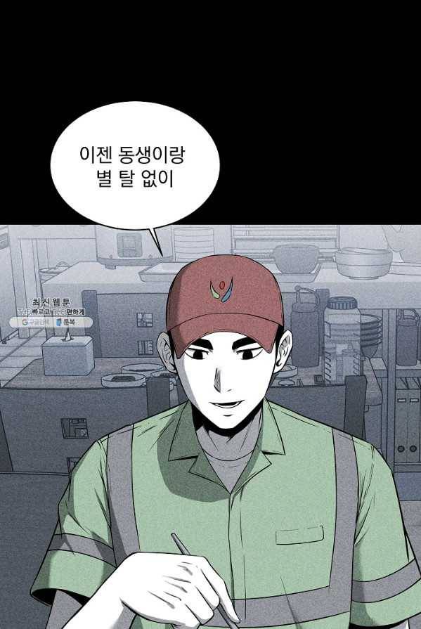 미화원 17화 13